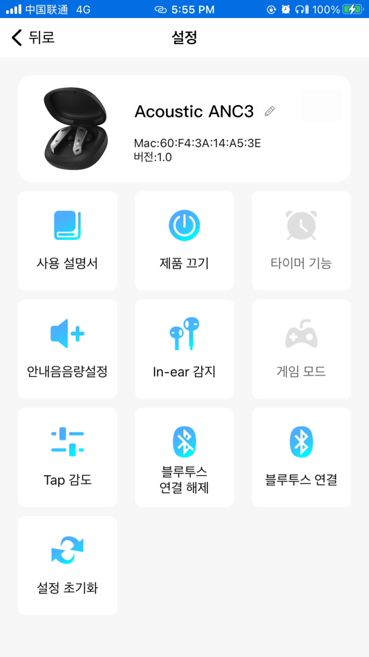 #2. Britz Connect (iOS) By: BEIJING EDIFIER TECHNOLOGY CO.,LTD.