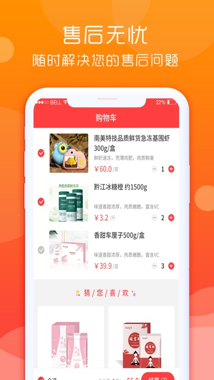 火鸟优选 screenshot-3