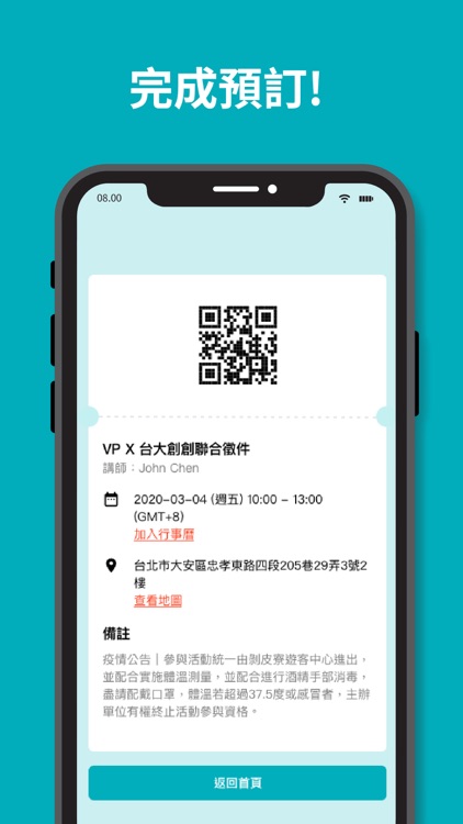 Startup Terrace screenshot-4