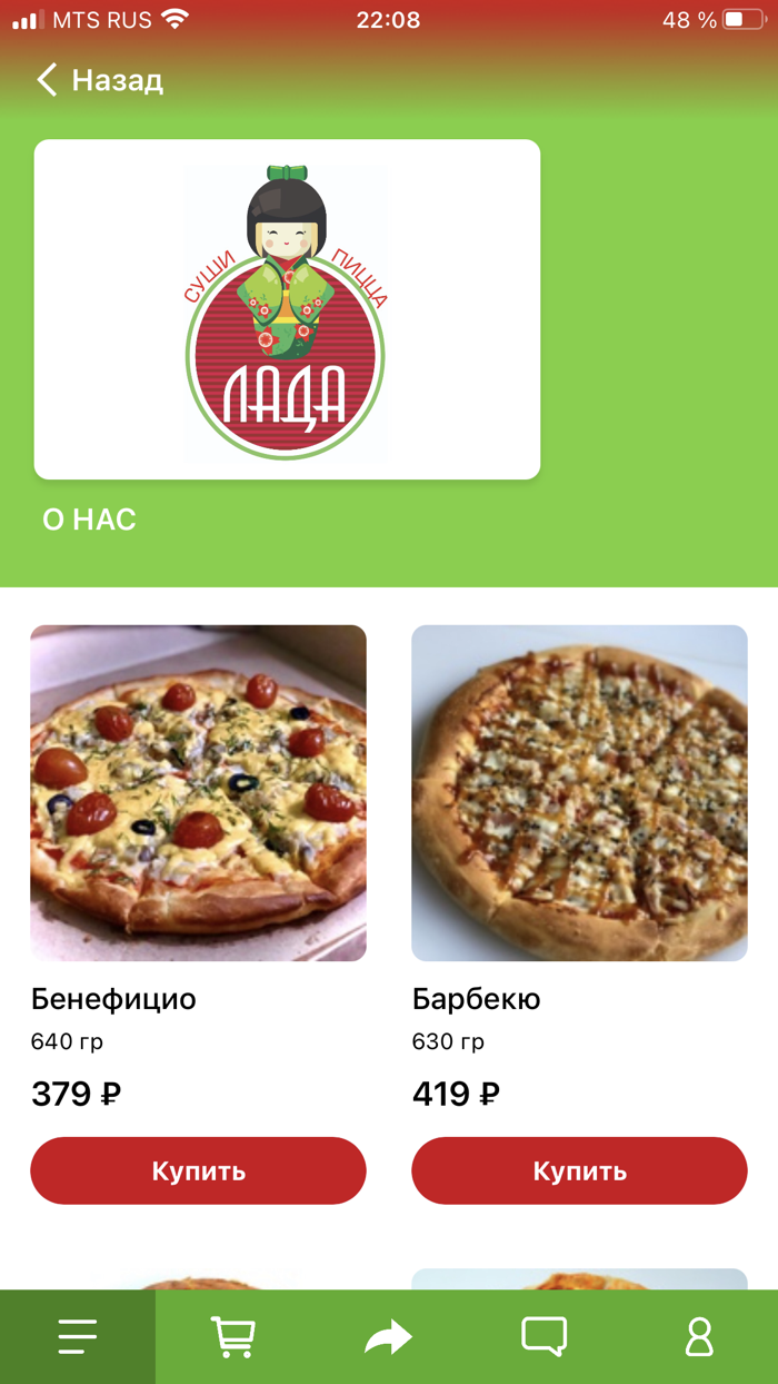 Лада доставка еды