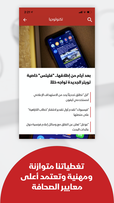 Asharq News الشرق للأخبار Screenshot