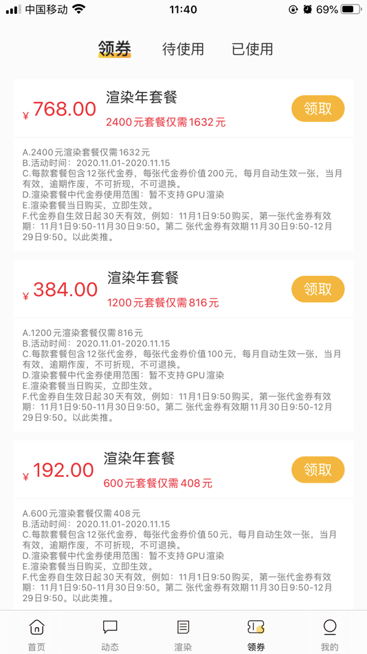 #3. 炫云-人人都用得起的云渲染平台 (iOS) 由: 北京炫我科技有限公司