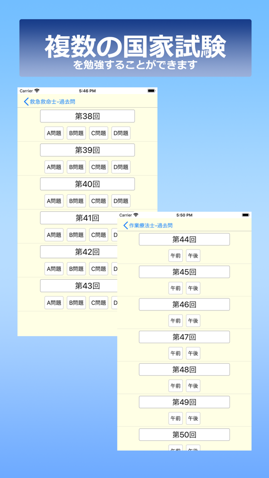 #2. 国家試験対策アプリ千本ノック！LITE (iOS) โดย: iZONE Inc.