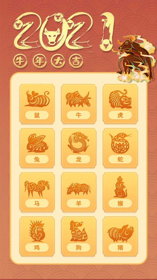 #3. 2048星座生肖游戏 (iOS) 由: zimin liu