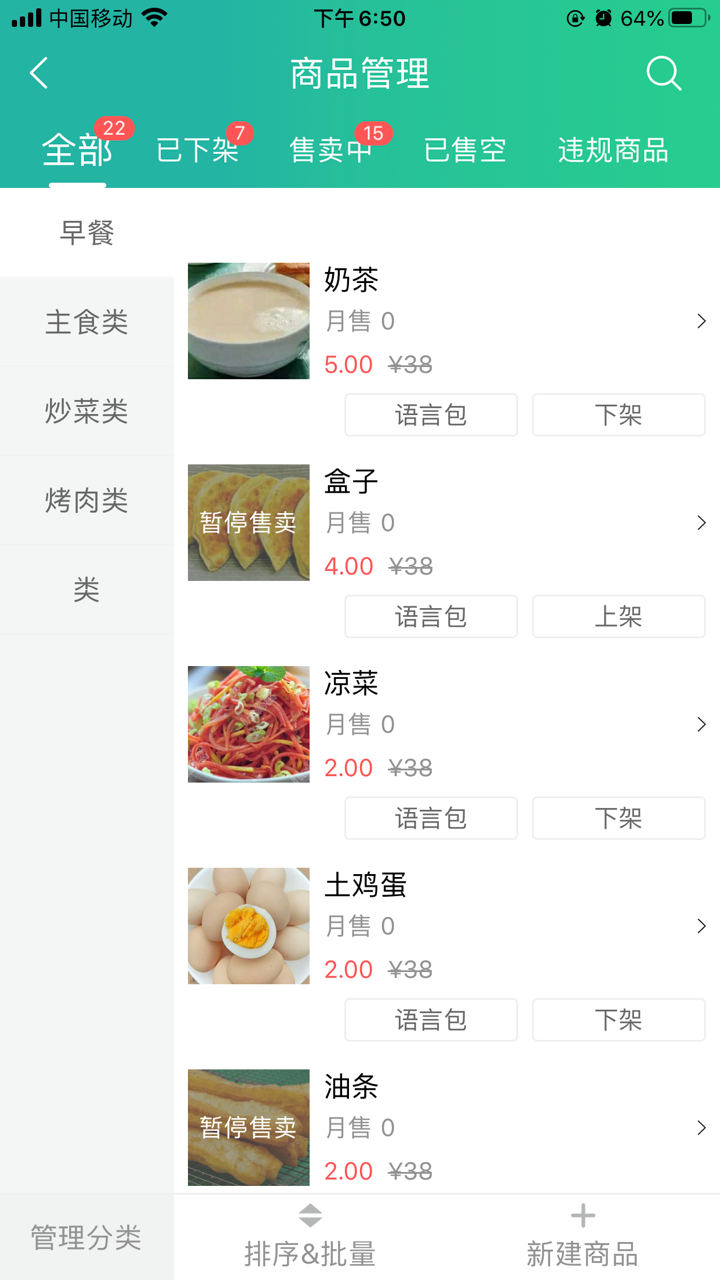 Baray商家 screenshot 6