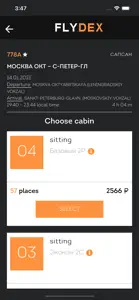 Russian train tickets - FLYDEX screenshot #2 for iPhone