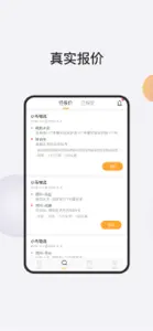 新龙货满满物流端-网络货运平台 screenshot #2 for iPhone