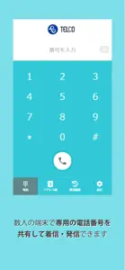 TELCO screenshot #2 for iPhone