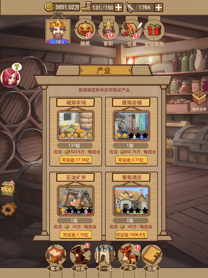 模拟经营（平民崛起记）