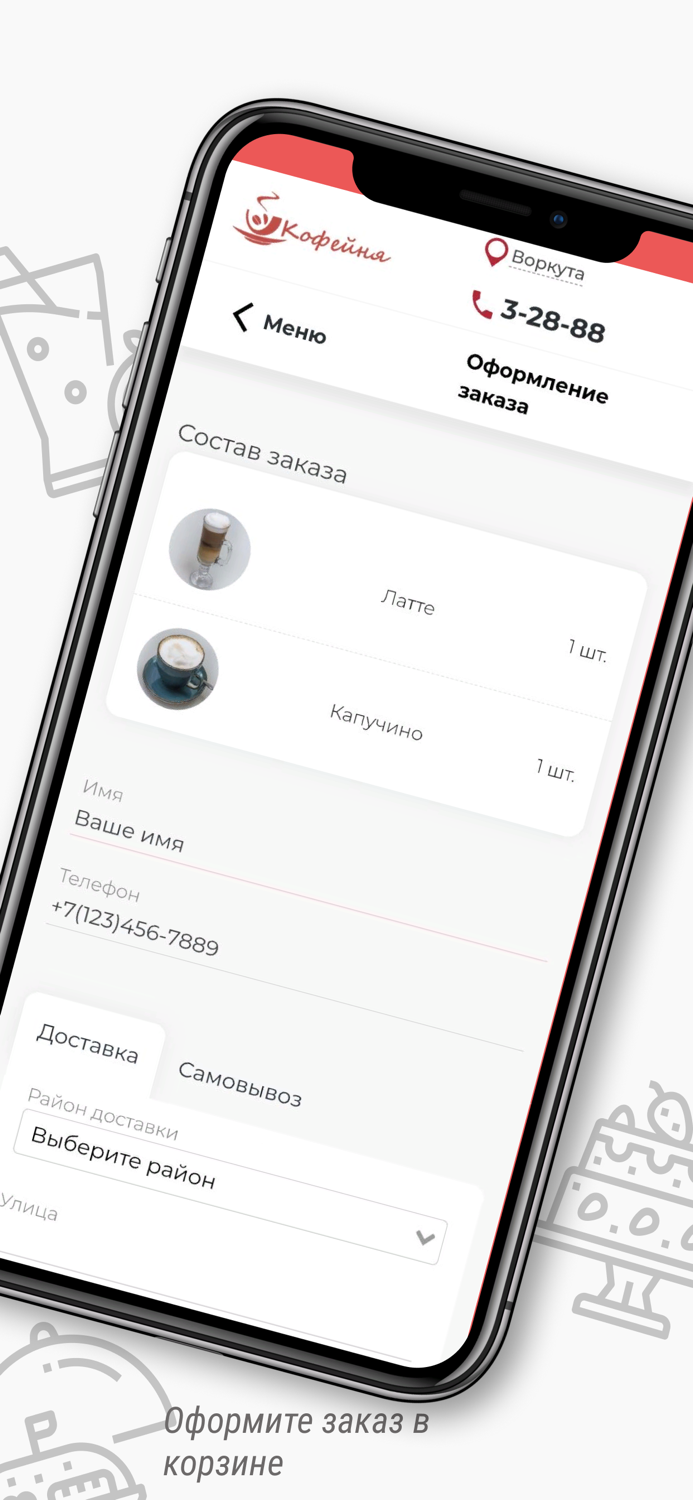 Кофейня Воркута