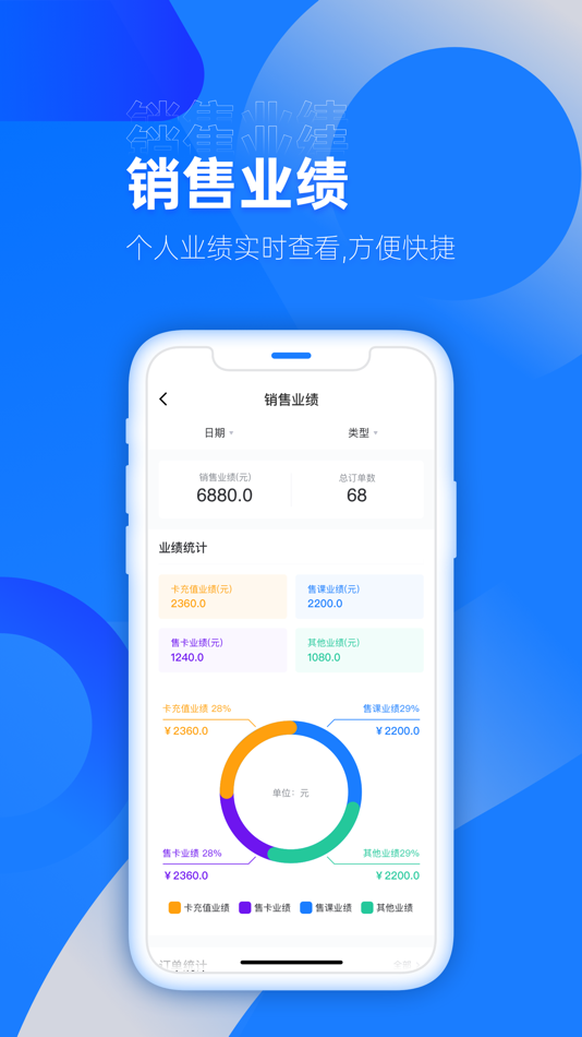 #3. 动网教练端 (iOS) 由: 北京动网天下科技有限公司