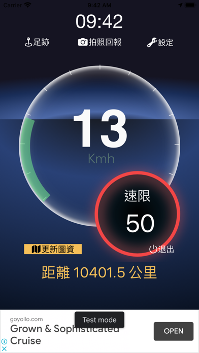 王牌駕駛F1測速照相 Screenshot 2 - AppWisp.com 王牌駕駛F1測速照相 Screenshot 2 - AppWisp.com