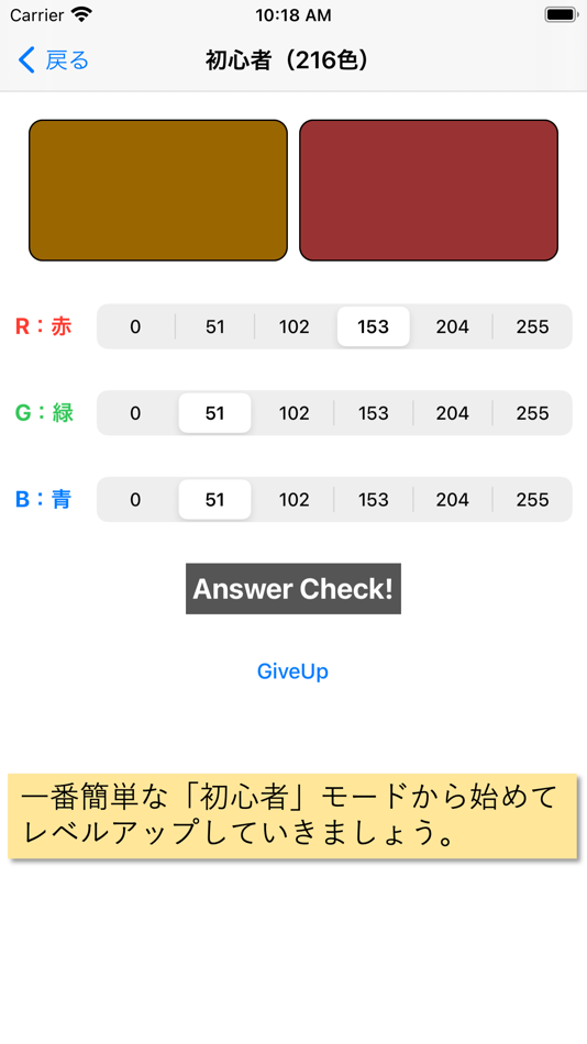 #7. 色感訓練 (iOS) 由: Tatsuya Kazama