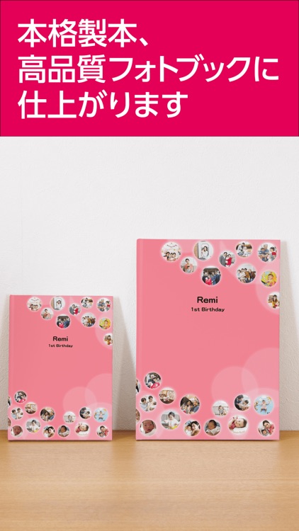 イヤーアルバム -カメラのキタムラのフォトブック作成アプリ