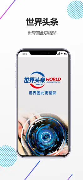 Game screenshot 世界头条APP-世界因此更精彩 mod apk