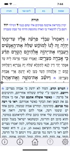 Esh Hok LeIsrael אש חוק לישראל screenshot #1 for iPhone