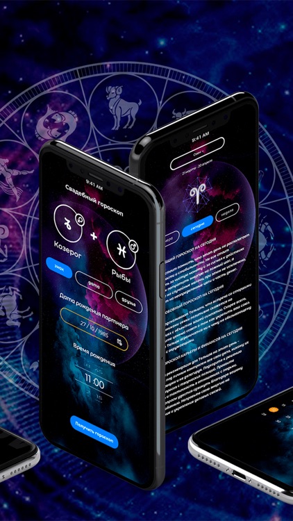 Astrostar - гороскопы и сонник