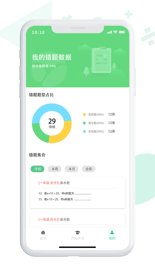 #7. 博士训练营 (iOS) 来自: 广州祝博士教育科技有限公司