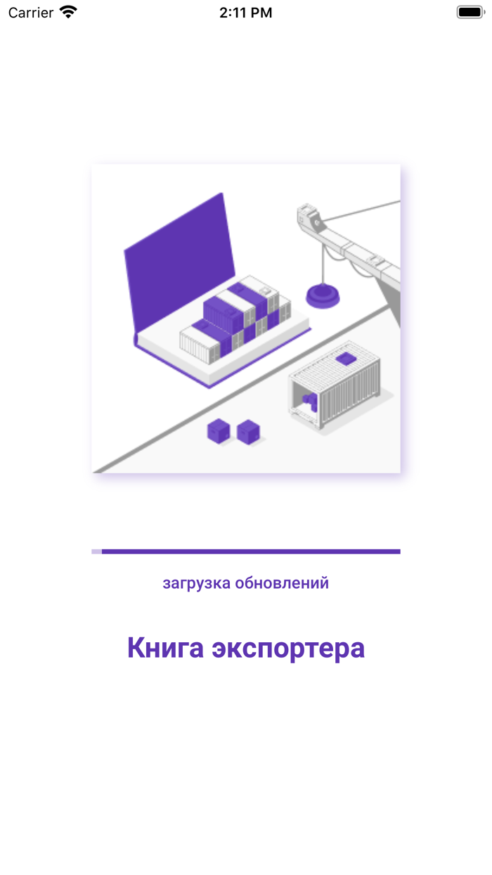 Книга экспортера