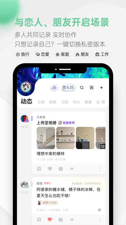 #3. 探记备忘录-记账、日历记事本 (iOS) Με: 上海探课网络科技有限公司