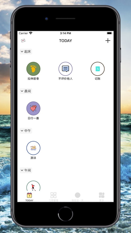 #4. 小日常-习惯打卡 (iOS) 由: 克填 姜