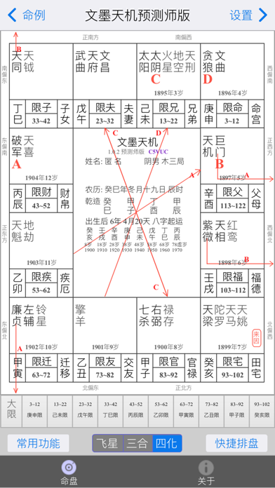 文墨天机®(专业版)のおすすめ画像4