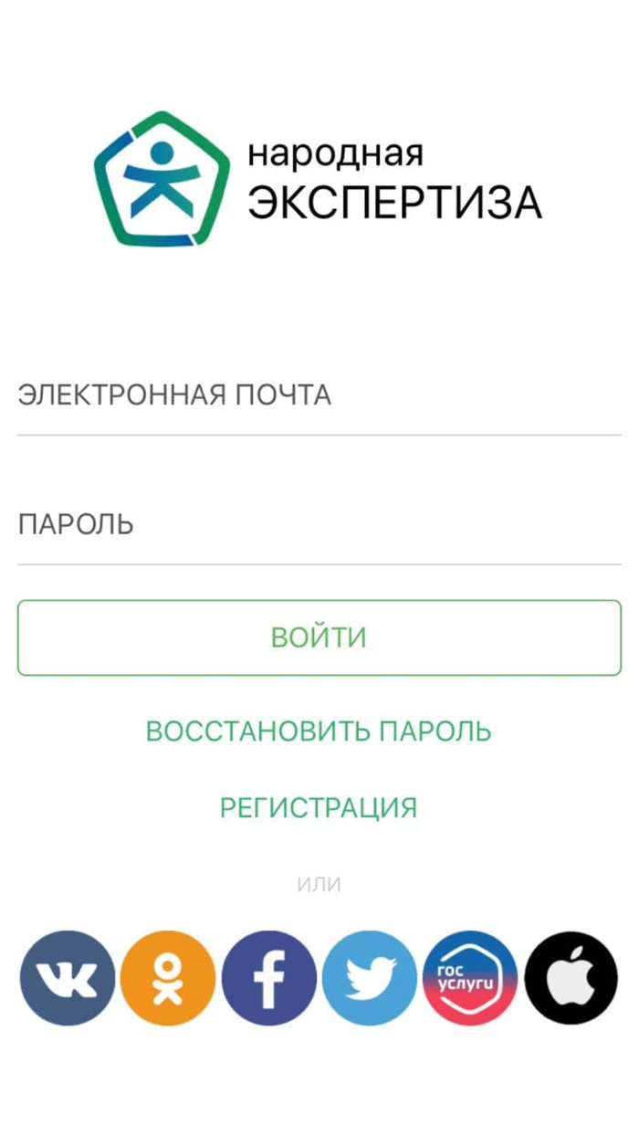 Народная экспертиза