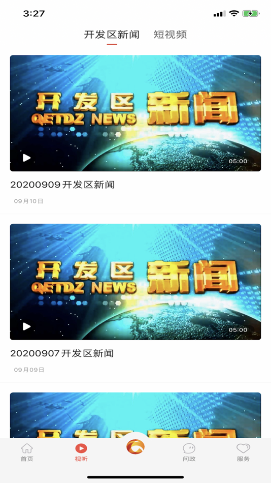 #3. 冀云秦开融媒 (iOS) 由: Qinhuangdao Economic & Technological Development Zone Media Convergence Center