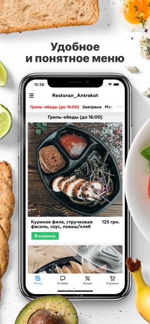 Restoran_Antrekot | Николаев(圖1)-速報App