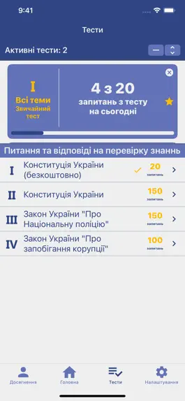 Game screenshot Нацполіція Тести для Вступу apk