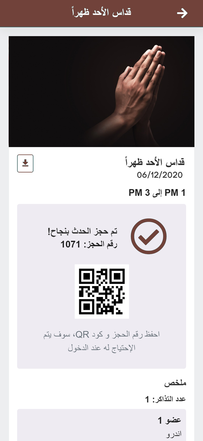 كنيسة العذراء و الشهيد مارمينا