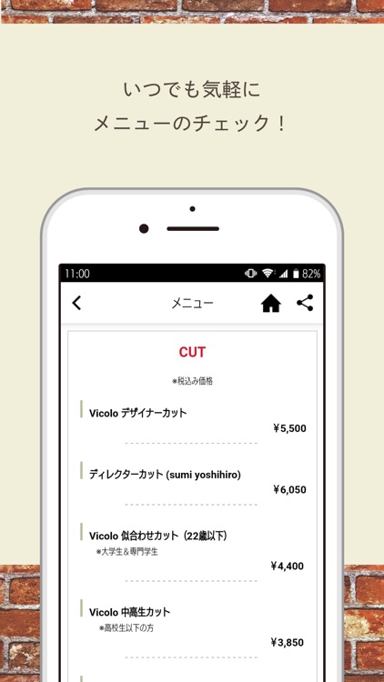 福岡の美容室　Vicolo HAIR GARDEN