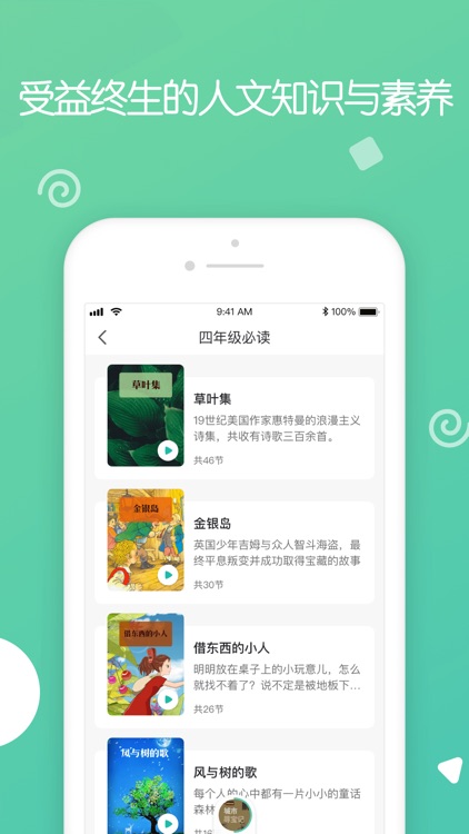 博雅小学堂校园版