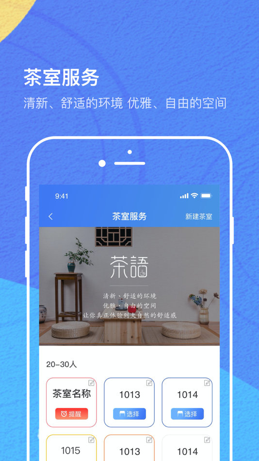 #2. IOE商家 (iOS) 由: KeYingWanWu (Shandong) Data Technology Service Co., LTD