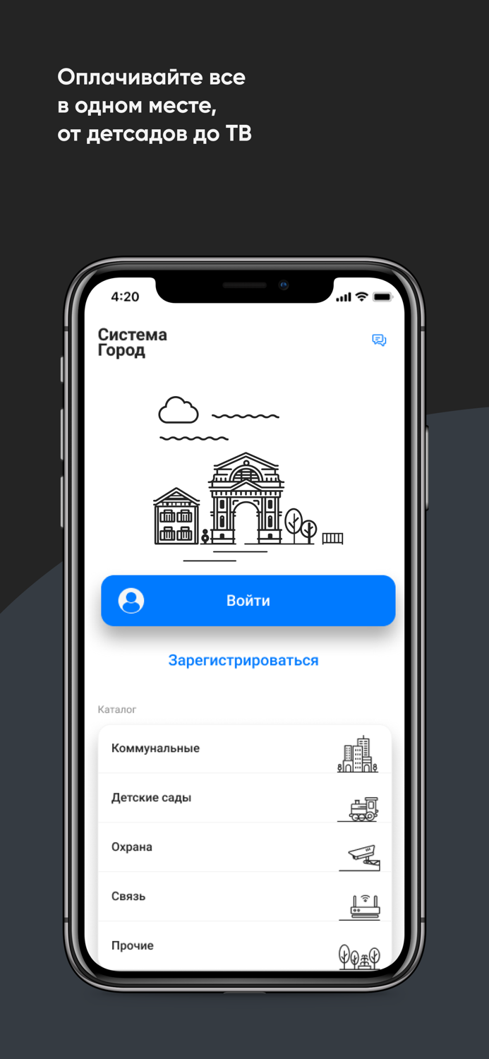 Система Город Иркутск