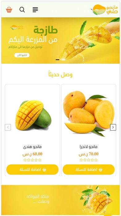 مانجو حلي Screenshot