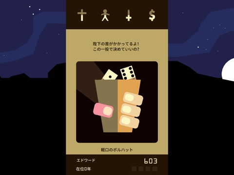 Reigns+のおすすめ画像3