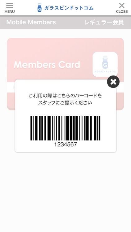 ガラスビンドットコム 関守製作所 screenshot-3