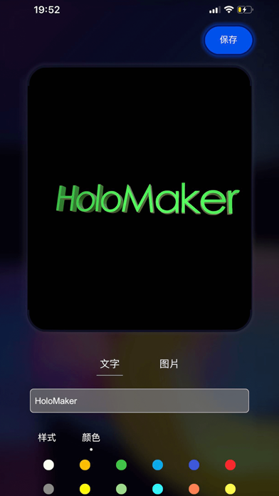 Screenshot #2 pour HoloMaker