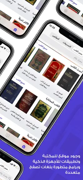 Game screenshot Comprehensive Islamic Library apk