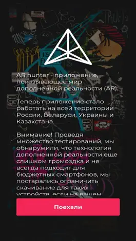 Game screenshot AR Hunter apk
