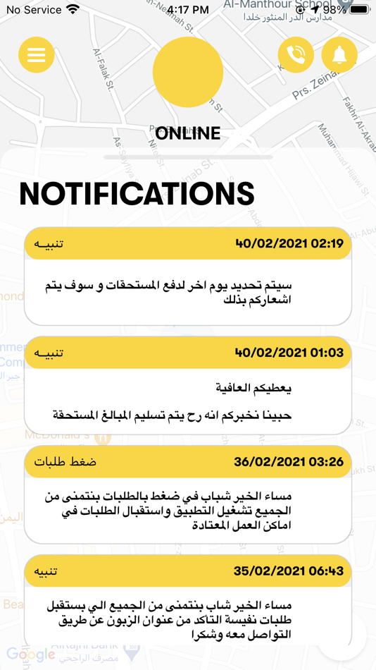 #4. Yallow Operator (iOS) 由: Lynx