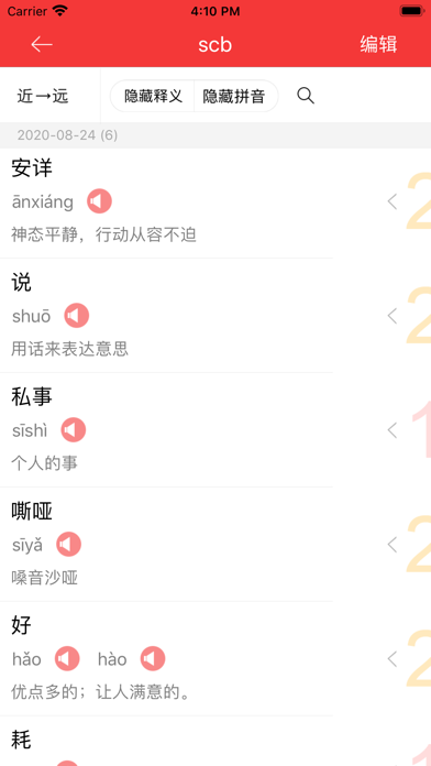 小学生同义词近义词反义词详解词典