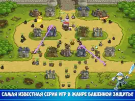 Game screenshot Kingdom Rush- защита башни HD mod apk