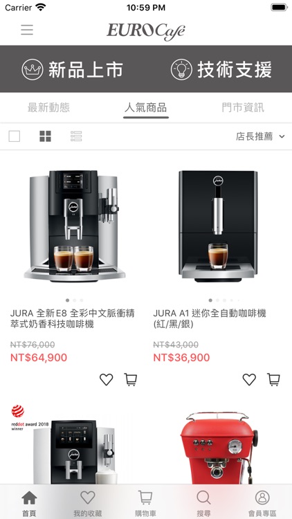 優瑞咖啡JURA台灣總代理 screenshot-4