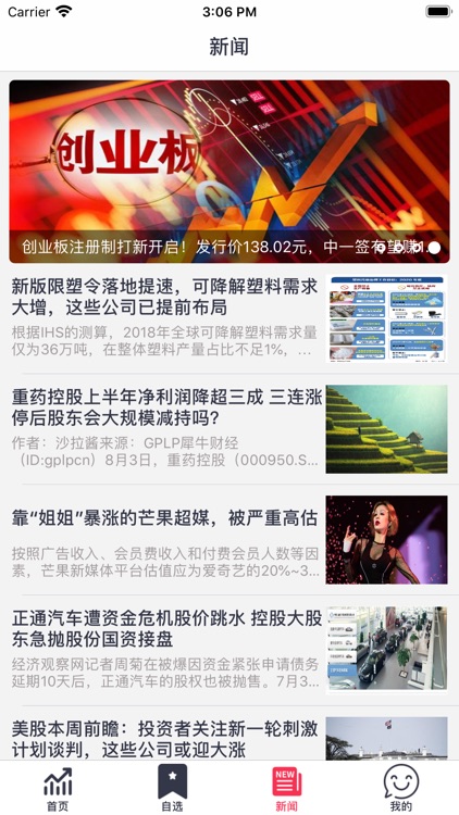 世金股票 screenshot-3