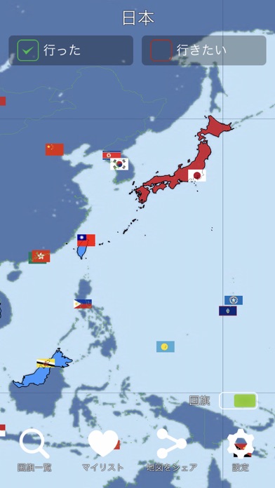 国旗地図のおすすめ画像4