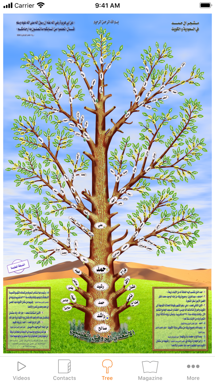 عائلة الحمد