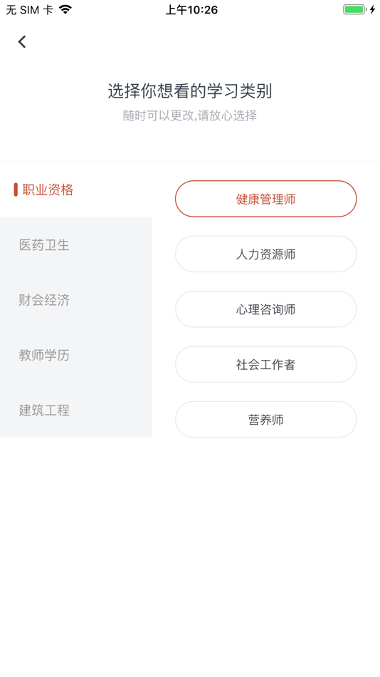 #3. 西红仕学院 (iOS) 由: 利伟 张