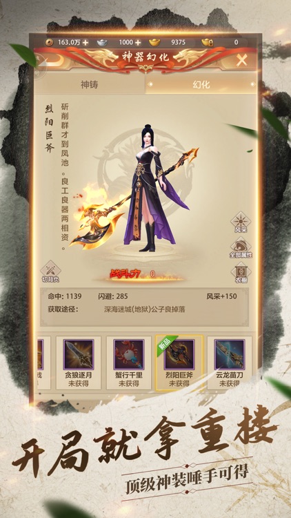 天龙八部荣耀版-江湖豪侠演绎仙侠情缘 screenshot-4